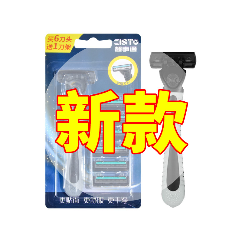 공구 홀더 1개 + 공구 헤드 6개가 있는 이중 레이어 블레이드(새 스타일)
