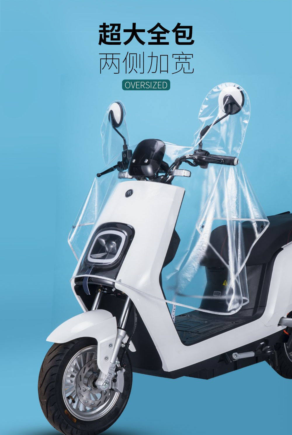 Electric Vehicle Rain Cover, Sun Protection, Universal Motorcycle Cover, Waterproof Windproof Sunshade Cover, Electric Scooter Rain Cover