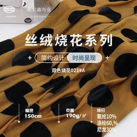 现货 190g丝绒烧花烂花布料 涤氨高弹韩国绒 金丝绒旗袍 面料