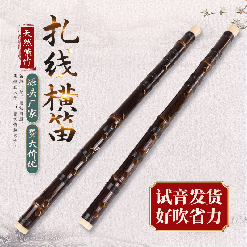 横吹竹笛学校教学紫竹笛子手工竹笛扎线笛表演笛F调G调初学者乐器