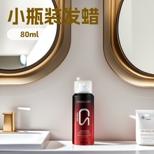 泡沫发蜡小瓶装保湿定型头发喷雾卷发摩丝可上飞机发胶小瓶旅行装