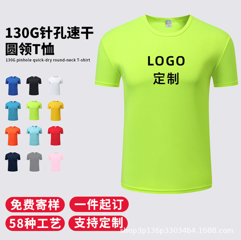 Summer cool quick-dry round-neck T-shirt, short-sleeved, with custom printed text and logo, advertising shirt for men and women, group wear Summer cool quick-dry round-neck T-shirt, short-sleeved, with custom printed text and logo, advertising shirt for men and women, group wear
