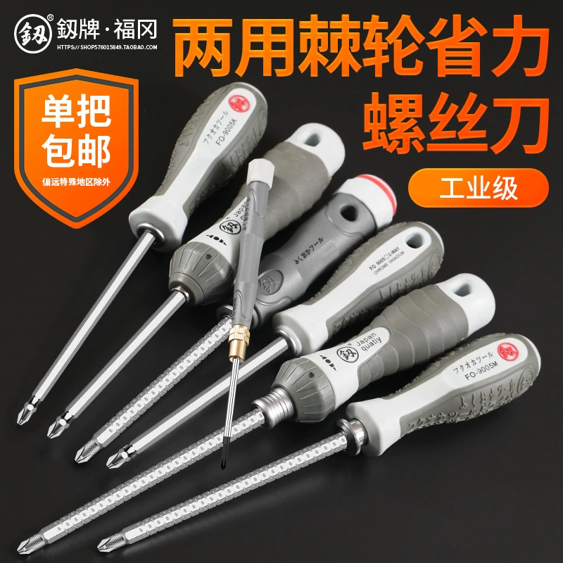 Япония Fukuoka отвертка двойного назначения Phillips с магнитной выдвижной трещоткой электрическая отвертка с двойной головкой головка отвертки