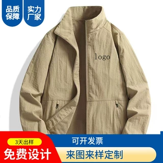 定制夹克衫男士外套2025新款春秋季开衫立领防风防水休闲商务上衣