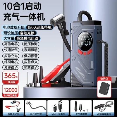 Hava nasosu — Car Emergency Jump Starter, Battery - car-charger-wireless-charging-power-supply-all-in-one-machine-smart-clip-digital-display-12000-eva-cosmetics-bag-h05