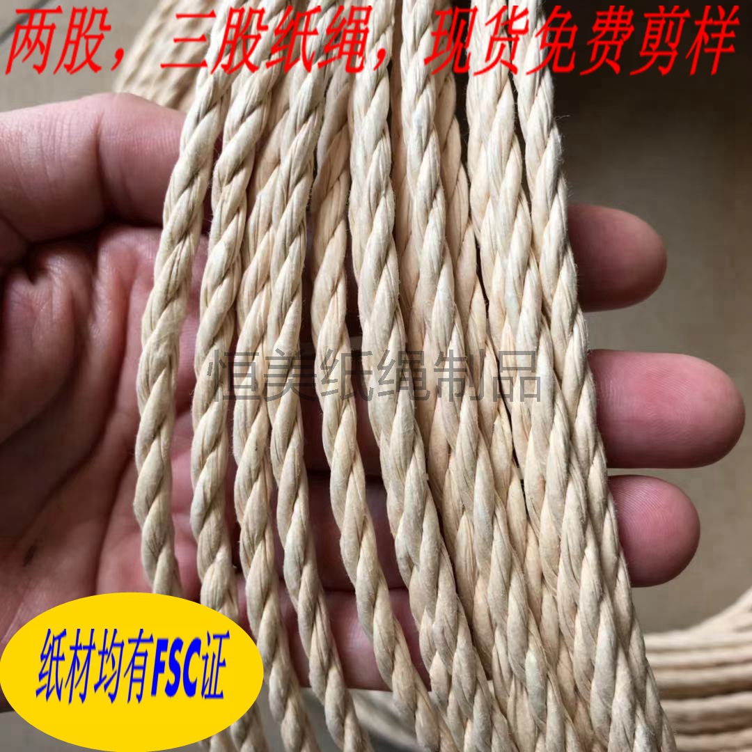两股三股纸绳Y椅家具灯罩编织牛皮纸绳4mm双股三股猫爬架纸绳绳子