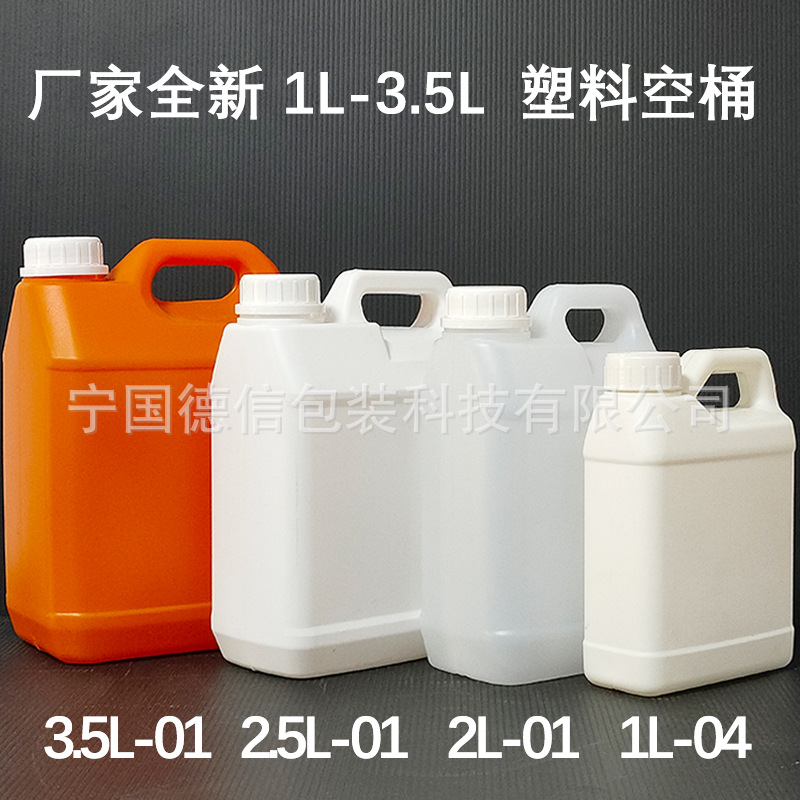 厂家1L/2L/2.5L/3.5L塑料桶装消毒液2KG方桶带盖密封HDPE耐酸耐碱