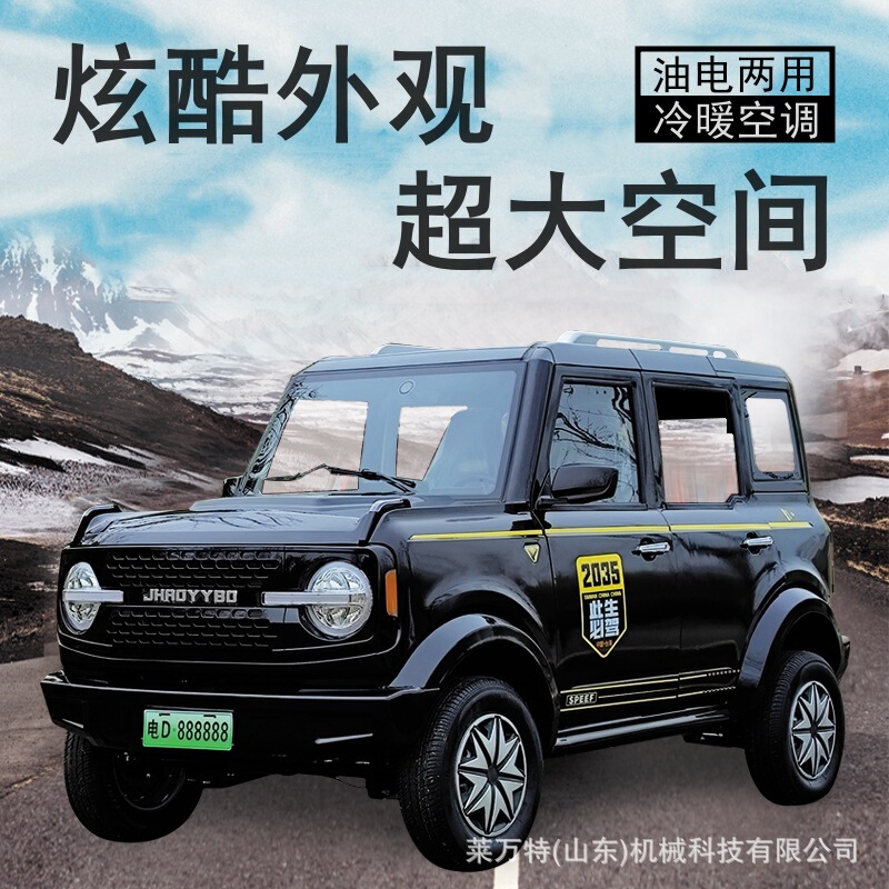 Four-Wheel Electric Vehicle for Home Use, Small Electric Scooter for Elderly Adults, Women's Transportation, Fuel-Efficient and Efficient Four-Wheel Electric Vehicle for Home Use, Small Electric Scooter for Elderly Adults, Women's Transportation, Fuel-Efficient and Efficient