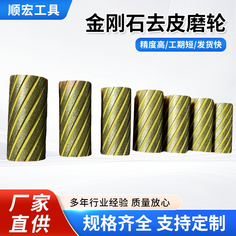 金刚石去皮磨轮EA磨辊电镀砂轮刹车片外弧修整粗细砂打磨筒型磨轮