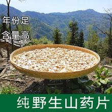 ��Ұ��ɽșƬ500gɽș��Ƭ�o����ˮ ��ɽɽș�� ɽș��Ƭ