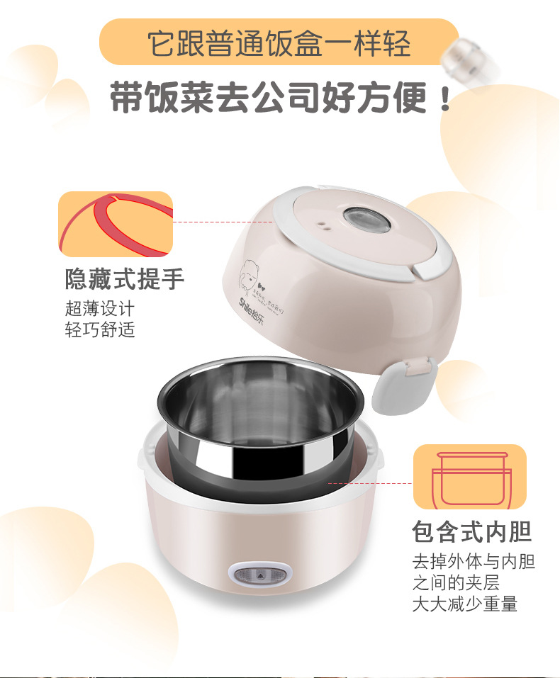 电热饭盒2_14