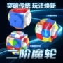 点盛比赛二阶地摊魔方