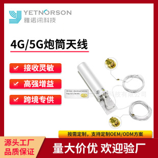 �S��ֱ�N698--2700MHz����Ͳ�쾀8dbi���p��5M����ȫ���쾀