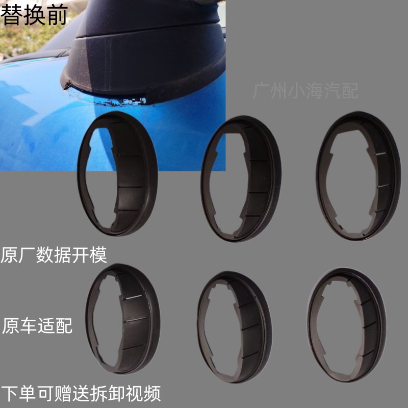 Adecuado para BMW MINI piezas de automóviles R56 espejo retrovisor base almohadilla de goma reflector espejo retrovisor anillo de sello