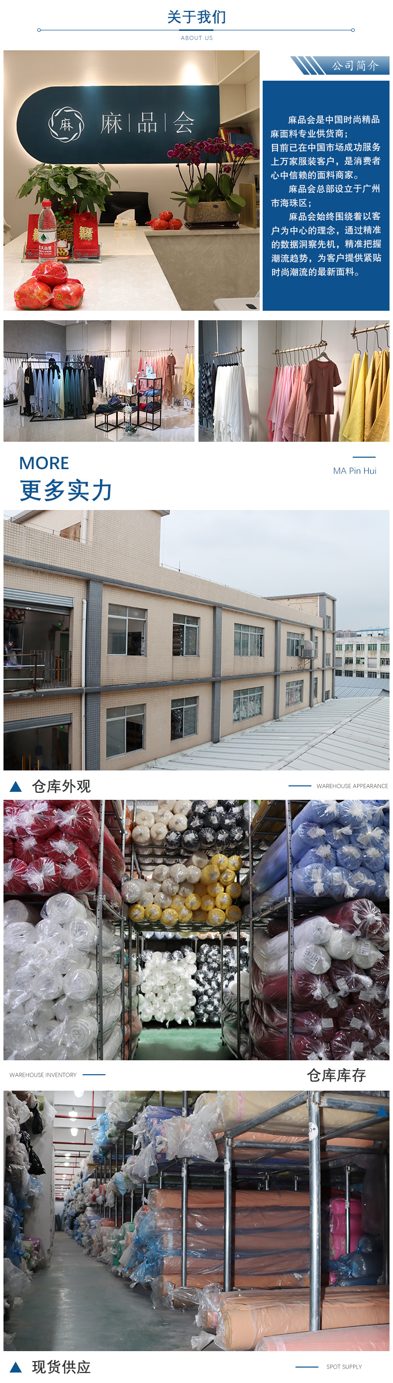 麻品会-详情页850_09