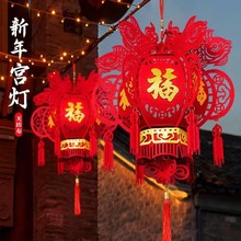 灯笼新款2026元旦新年装饰挂件无纺布福字大红宫灯挂饰春节布置