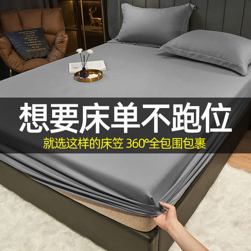 Washed cotton solid color fitted sheet single piece bed cover bedspread Simmons dust cover sheet protective cover all-inclusive anti-slip cover