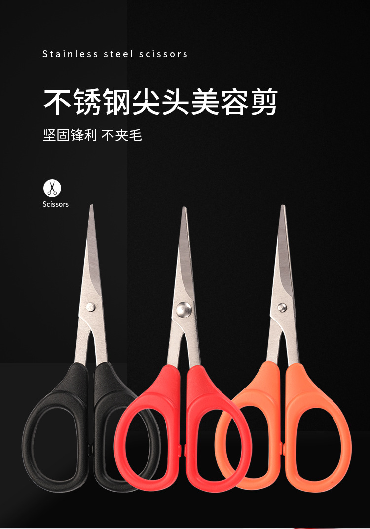 工厂现货批发不锈钢直头美容小剪刀修眉化妆美容剪学生手工小剪刀详情1