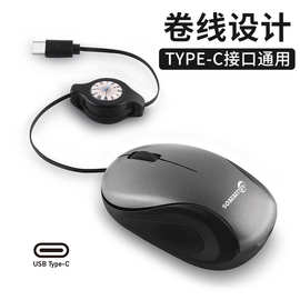 热销微型小鼠标TYPE-C儿童卷线迷你鼠标手机平板MacBook Neo电脑