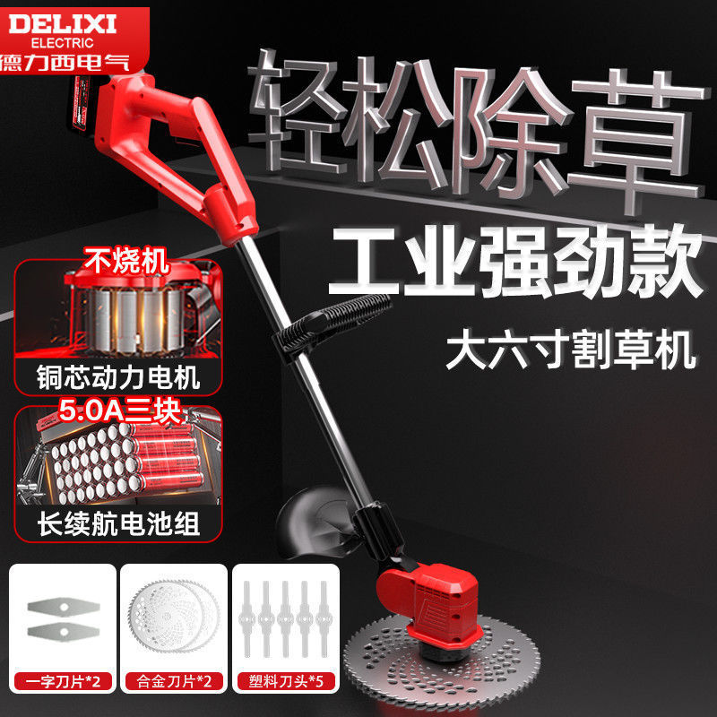 电动割草机家用除草机草坪修剪机锂电多功能打草神器批发包邮|undefined