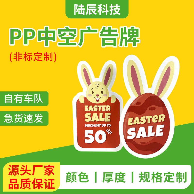 pp塑料中空板万通板高强度加硬双层空心塑料板材广告板UV印刷