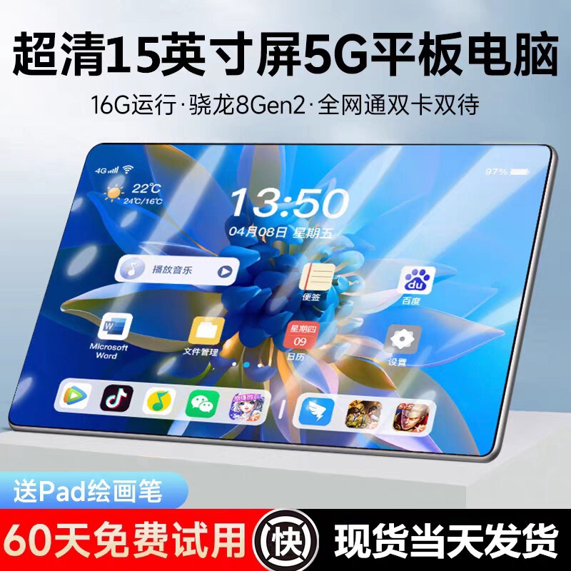 15inch PAD tablet computer Snapdragon Supreme Edition Android gaming netbook manufacturer wholesale source WiFi Bluetooth
