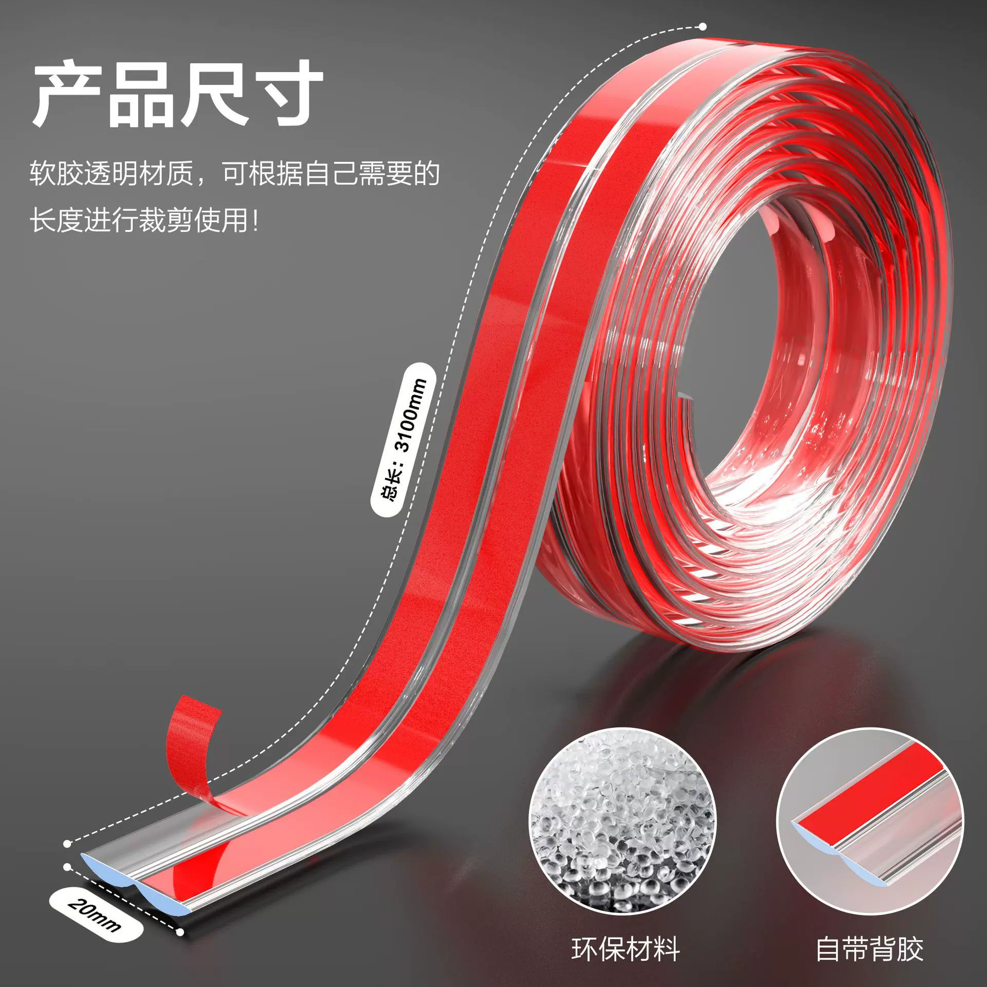 软胶w型免贴防撞条透明软胶防撞条护墙角条pvc护角条护墙角