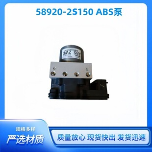 58920-2S150 ��܇����|��������ԭ�bҺ��abs�ÿ��� 589202S150