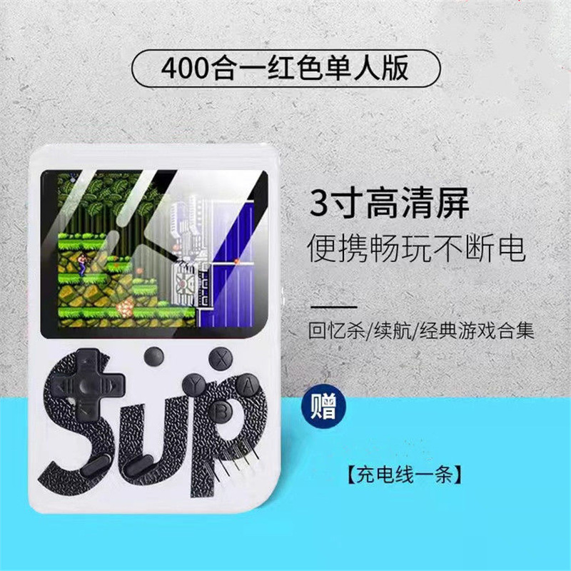 掌上游戏机400款游戏童年怀旧马里奥俄罗斯方块SUP双人充电游戏机|undefined