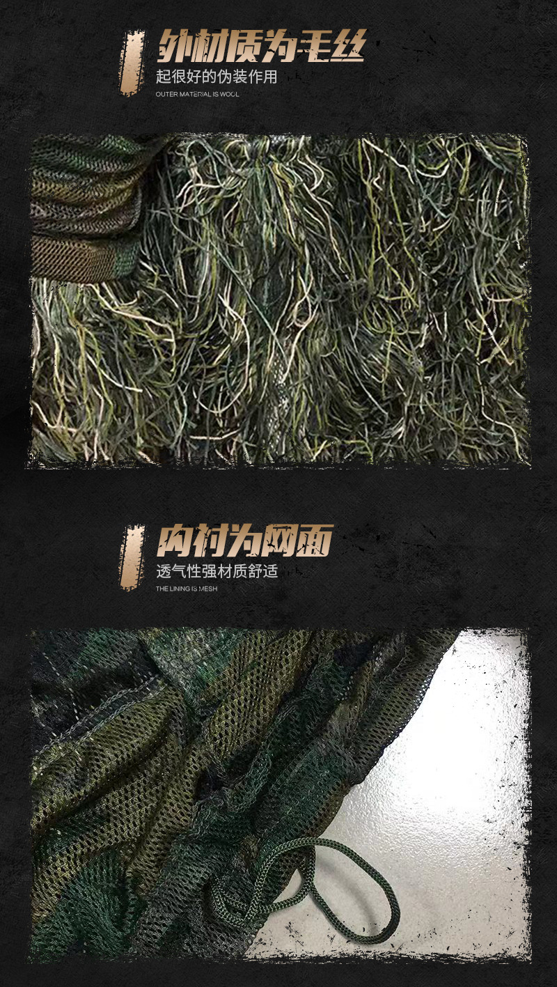 丛林毛丝吉利服_05