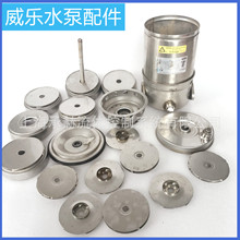 德国威乐立式不锈钢供水泵MVI3208叶轮，轴配件价格 威乐售后维修
