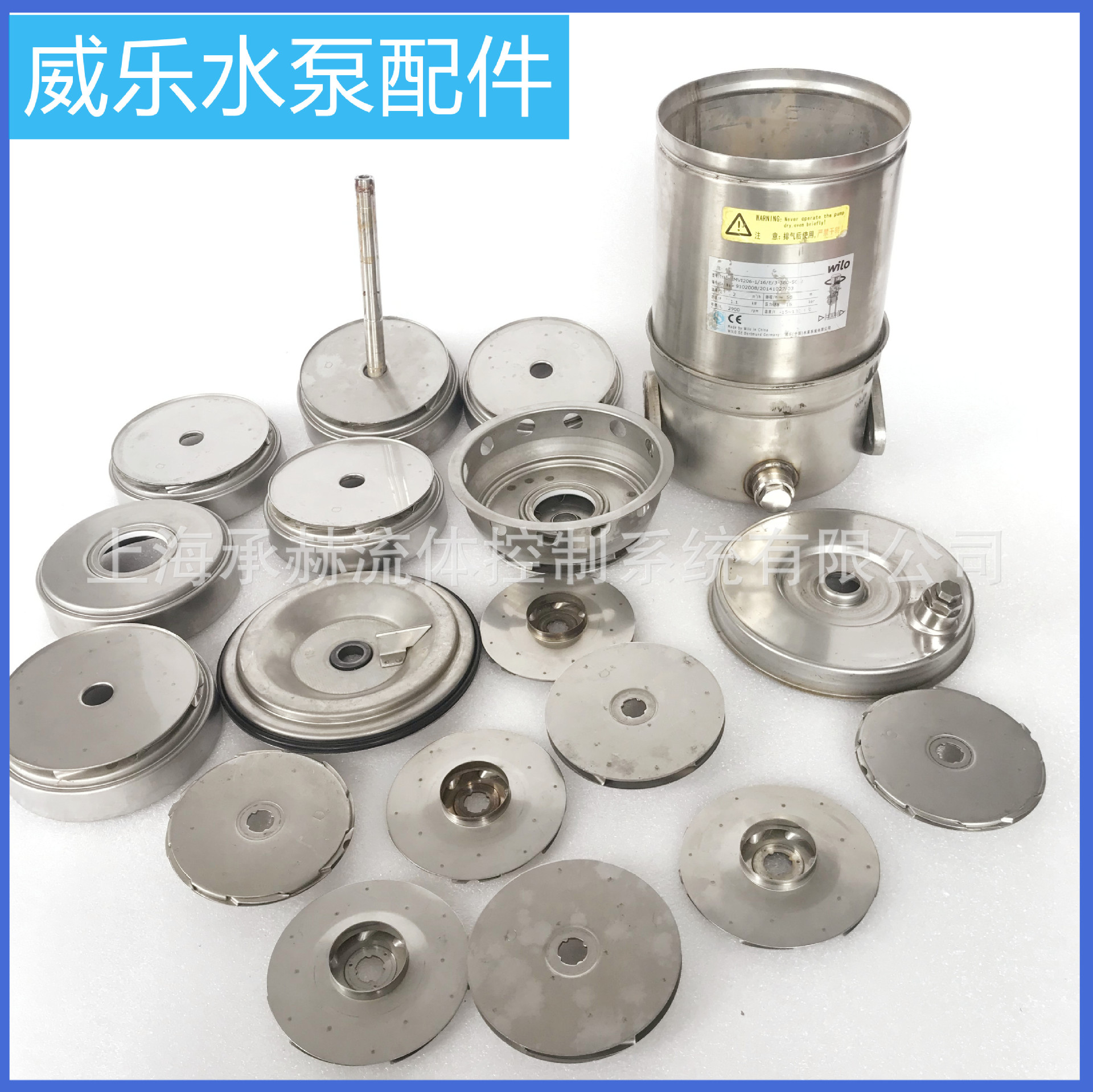 德国威乐立式不锈钢供水泵MVI3208叶轮，轴配件价格 威乐售后维修