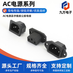 Direct Selling Ac-04 Power Supply Socket Ac-05 Male Plug with Ear Lock Type Appliance Electric Vehicle Power Socket