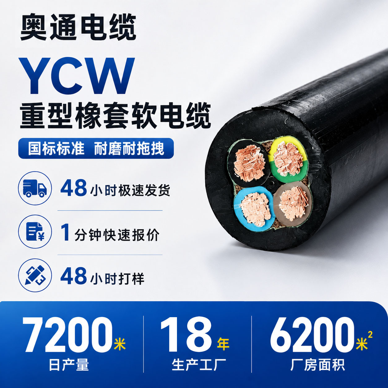YCW国标重型橡套软电缆铜芯橡胶线2-5芯10-120平方