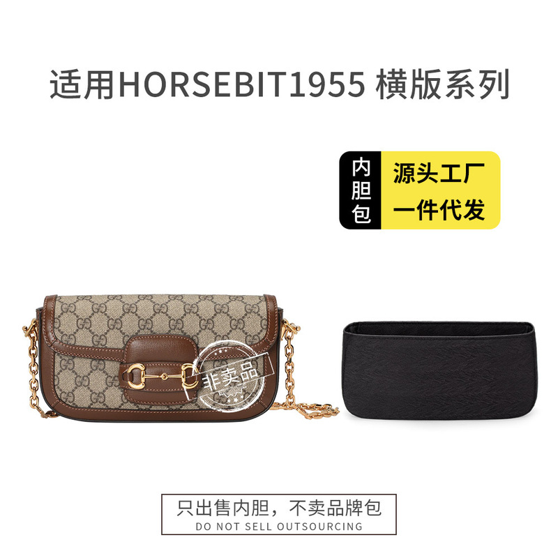 Horsebit 1955 liner bag twill silk satin saddle baguette bag liner storage bag protection inner bag support