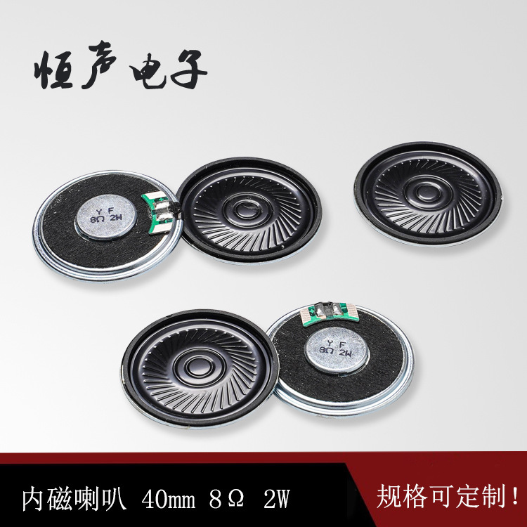 現物直販直径40mm8欧鉄殻内磁気小家電ドアベル警報器発声スピーカースピーカー|undefined