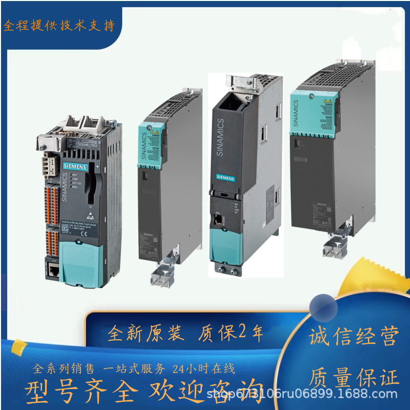 全新6SL3040-0MA00-0AA1/S120控制单元模块 CU320 不带 CF 卡