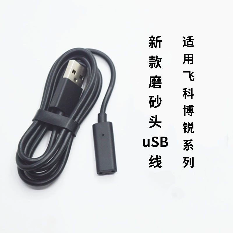 Применимая бритва vPro USB линия зарядки Автомобильная линия зарядки матовая New Line 373 339 336