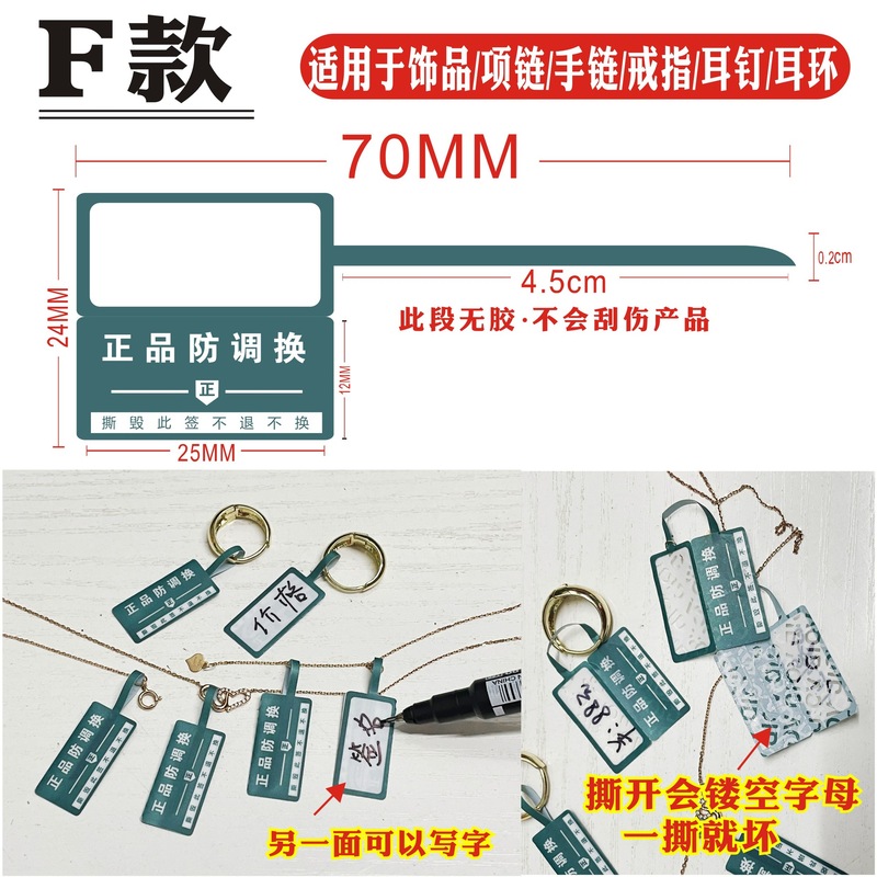 ジュエリー取り外し防止ラベルアクセサリー盗難防止バックル返品防止ラベルステッカーアクセサリー引き裂き防止ステッカー偽造防止|undefined