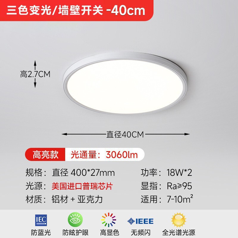 フルスペクトルランプ家全体 2025 新しい LED シーリングランプ中山リビングルームバルコニーマスターベッドルームランプ廊下 3 プルーフ|undefined