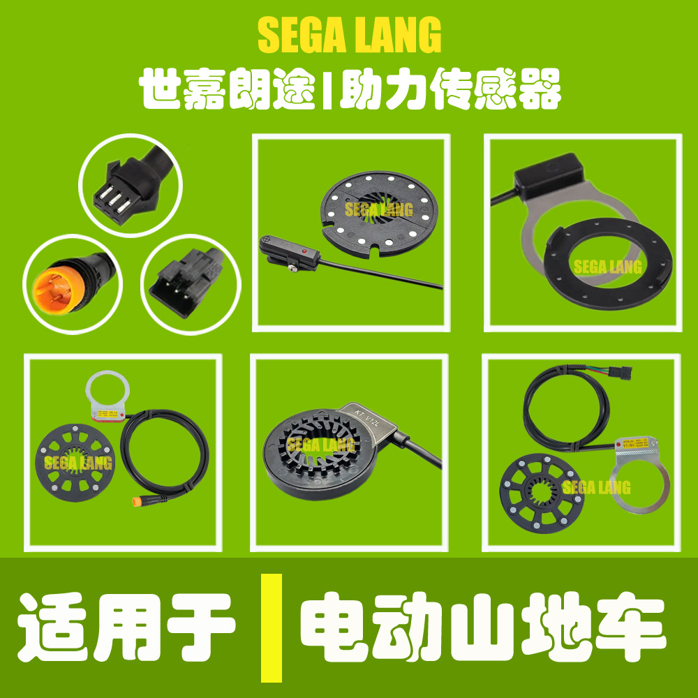 电动自行车助力器双霍尔一体式快拆式电动车单霍尔助力器防水插头