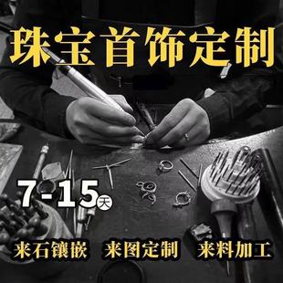 Customized 925 Sterling Silver Jewelry Xiaohongshu Two-Dimensional Game Jewelry High-End Jewelry Design Wholesale with Drawings and Samples