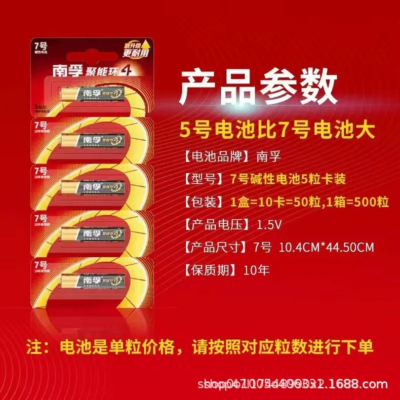 Battery, lock, remote control, toy