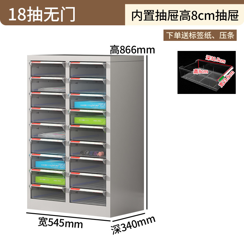 文件柜办公室抽屉式美甲a4资料收纳柜样品合同凭证票据铁皮零件柜|undefined