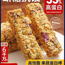 蛋白棒代餐燕麦能量饼干0低无糖精脂肪卡解馋热量谷物饱腹零食品