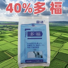 蓝粉 40%多福 可湿性粉剂 多菌灵 福美双 防治霜霉病 杀菌剂正品