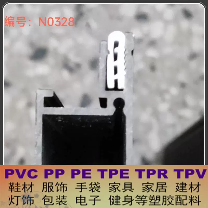 供应轨道灯轨道灯铝材胶条，轨道灯胶条