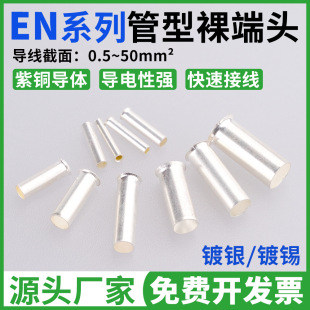 EN��������^ EN0508/1508/2508�䉺�Ӿ��������~��y�~���~����