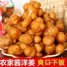 山东特产酱香洋姜脆嫩爽口鬼子姜咸菜早餐开胃下饭菜姜不辣小批发
