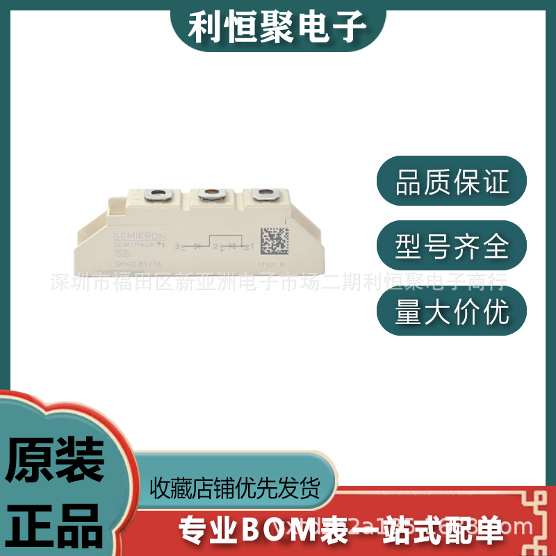 SKKD81/16现货二极管整流桥模块IGBT模块原装电子元器件